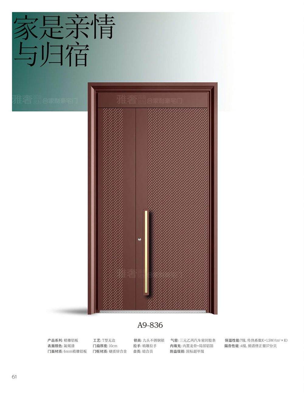 雅奢铸铝精雕系列